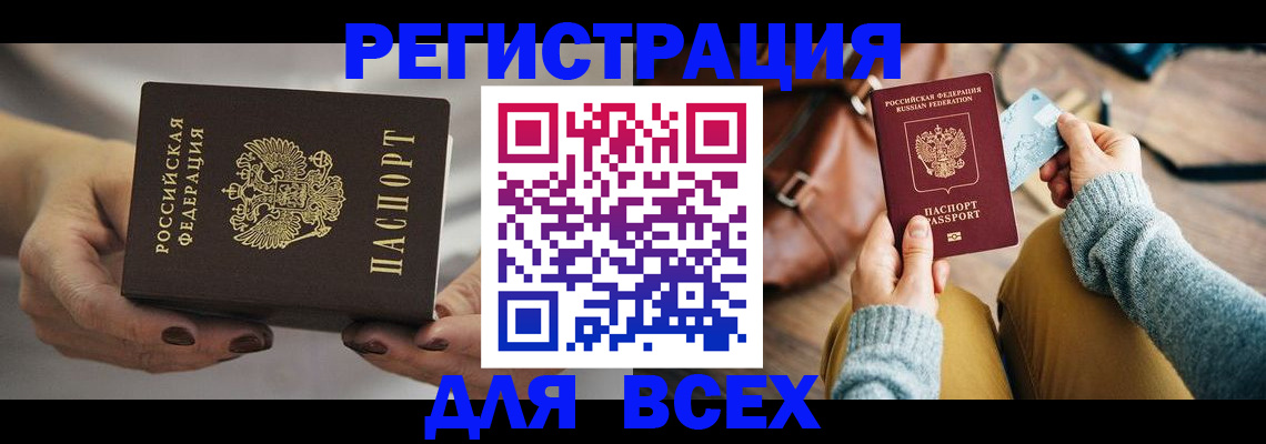 временная регистрация законно в Мантурово