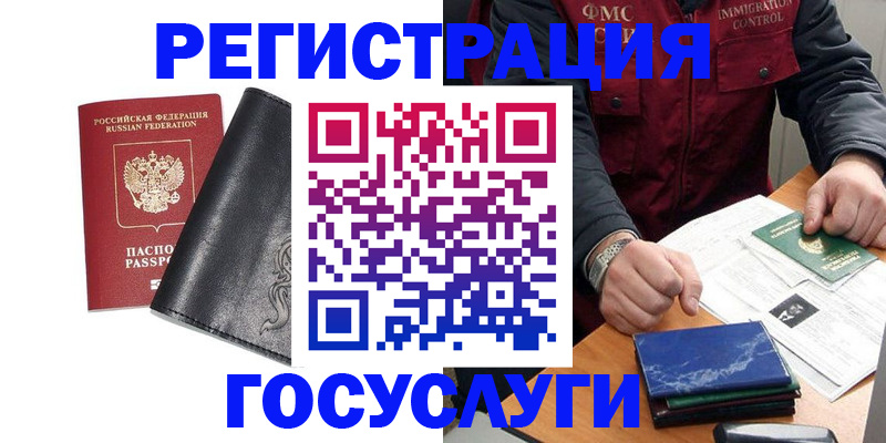 прописка для военкомата в Мантурово