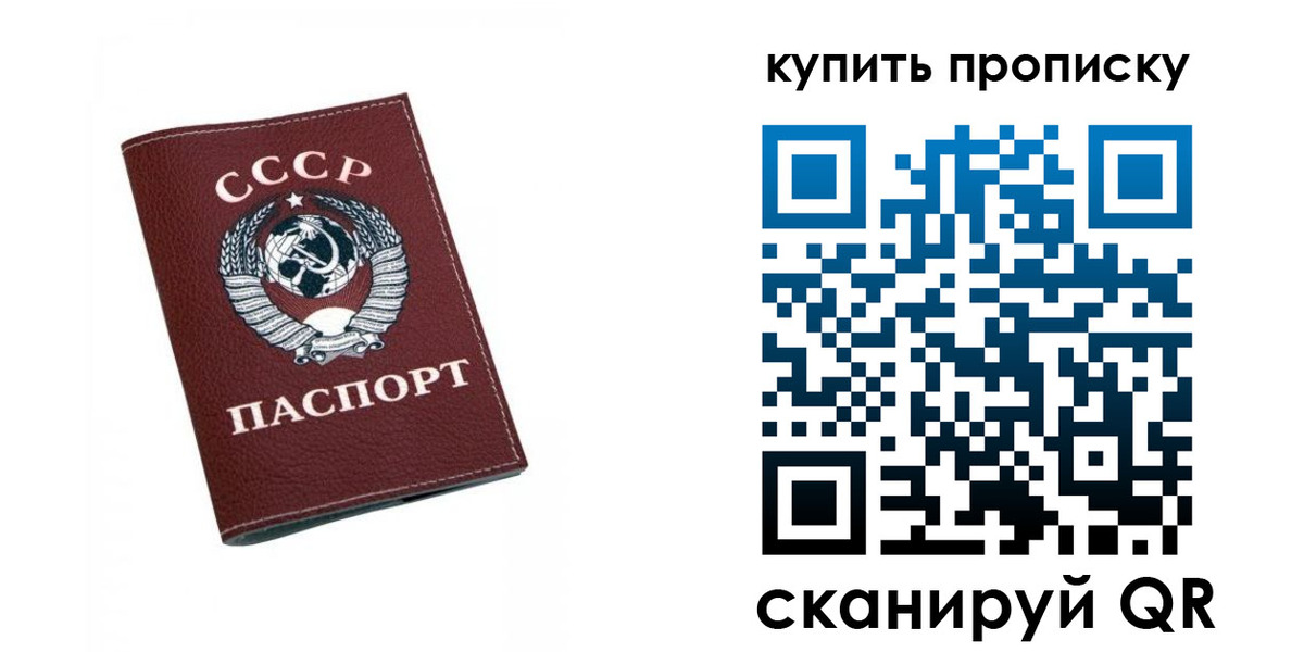 прописка для кредита в Мантурово