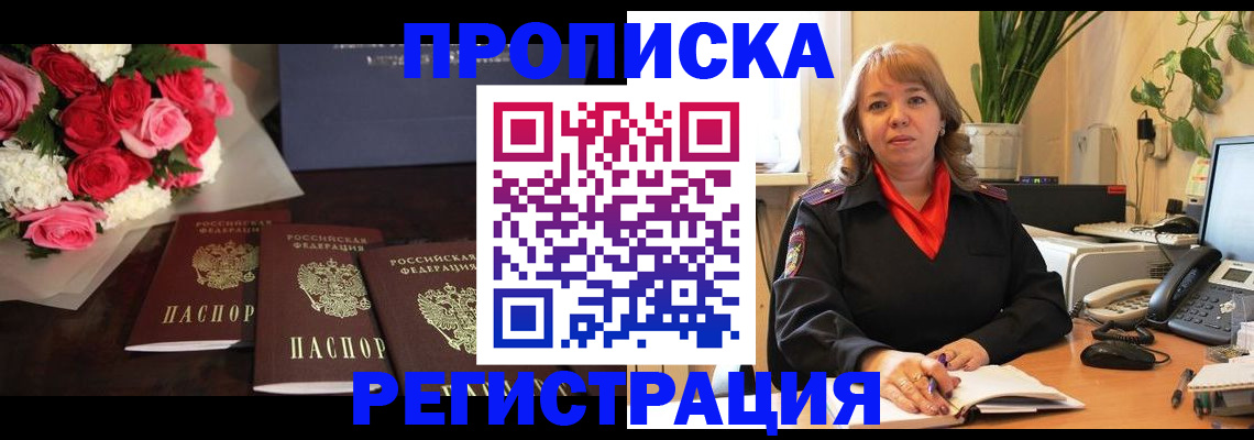 временная регистрация собственник в Мантурово