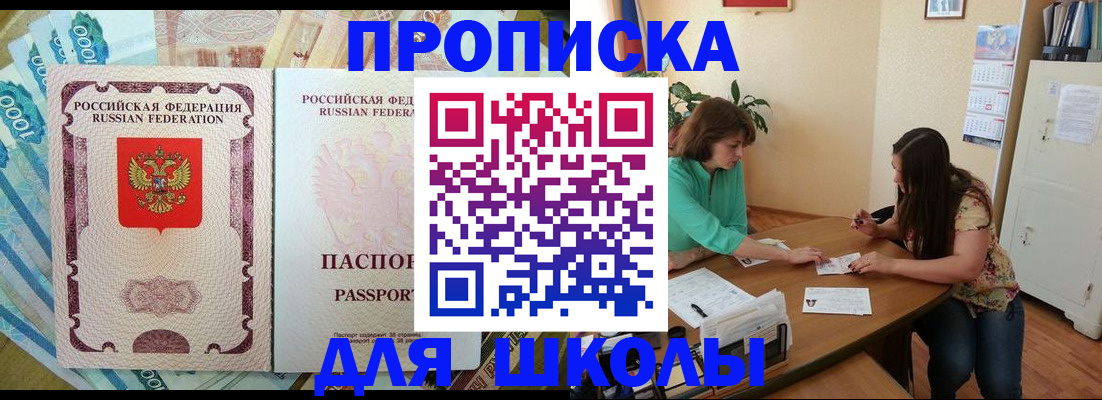 прописка паспорт в Мантурово