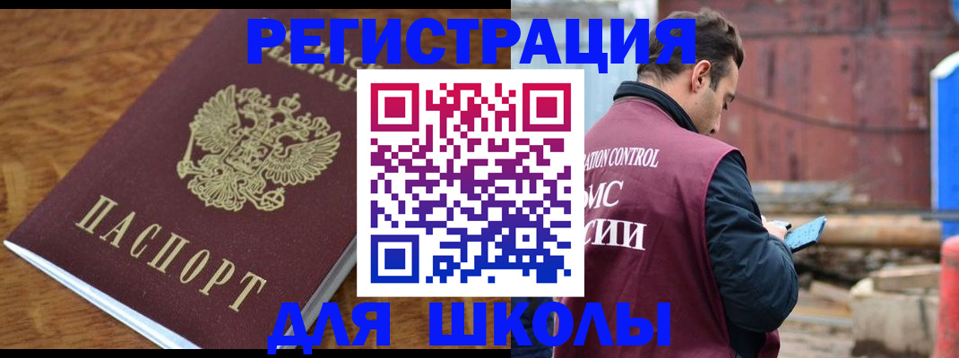 регистрация в Мантурово