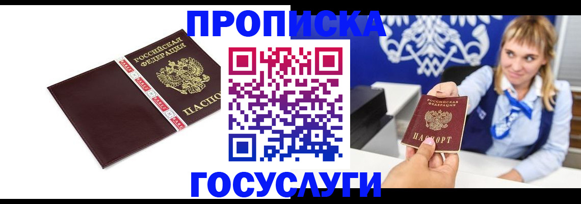 временная регистрация госуслуги в Мантурово