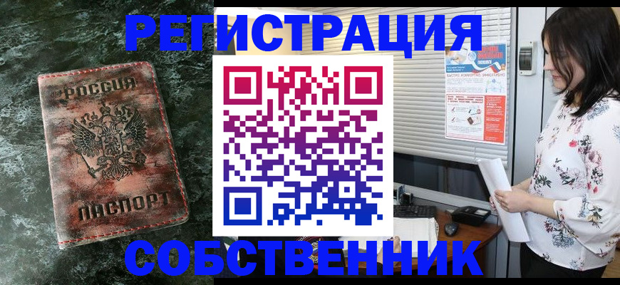 временная регистрация адрес в Мантурово